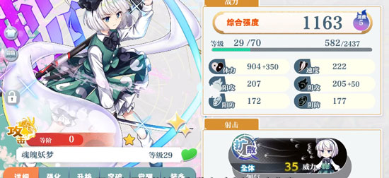 东方归言录下载_https://www.wordpress6.com_角色扮演_第1张