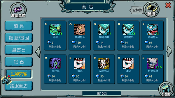 魔之谷仙侠修仙地藏职业开启送VIP下载_https://www.wordpress6.com_角色扮演_第2张