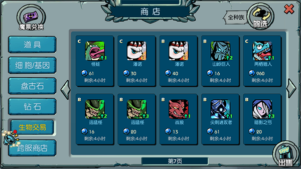 魔之谷仙侠修仙地藏职业开启送VIP下载_https://www.wordpress6.com_角色扮演_第1张