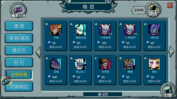 魔之谷仙侠修仙地藏职业开启送VIP下载_https://www.wordpress6.com_角色扮演_第3张