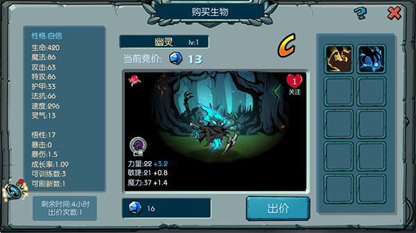 魔之谷仙侠修仙地藏职业开启送VIP下载_https://www.wordpress6.com_角色扮演_第4张