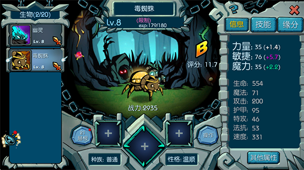 魔之谷仙侠修仙地藏职业开启送VIP下载_https://www.wordpress6.com_角色扮演_第6张