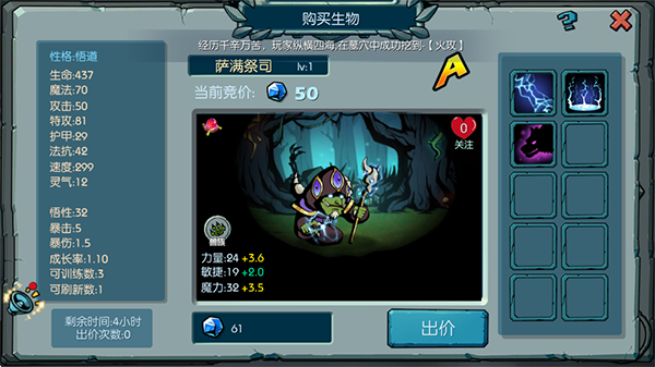 魔之谷仙侠修仙地藏职业开启送VIP下载_https://www.wordpress6.com_角色扮演_第9张