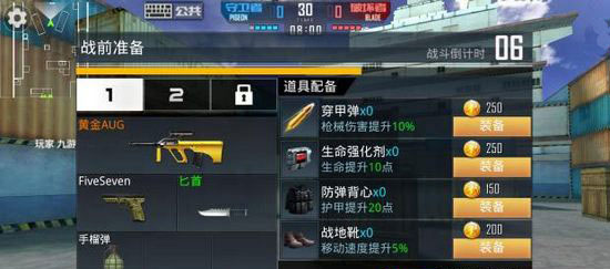 正义枪战下载_https://www.wordpress6.com_飞行射击_第4张