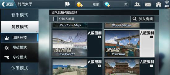 正义枪战下载_https://www.wordpress6.com_飞行射击_第3张