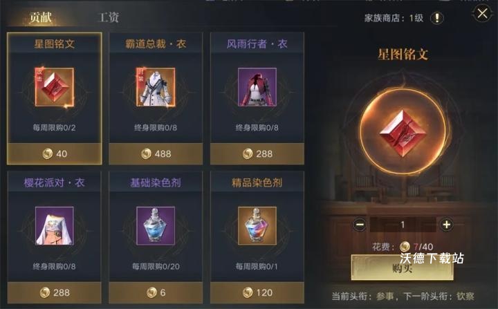 新盗墓笔记手游下载_https://www.wordpress6.com_角色扮演_第5张