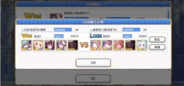 公主连结手游下载_https://www.wordpress6.com_角色扮演_第2张