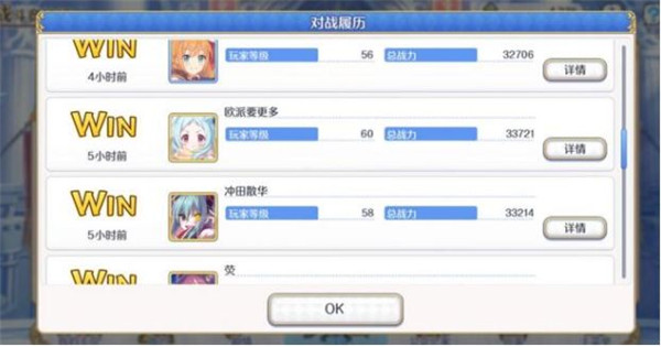 公主连结手游下载_https://www.wordpress6.com_角色扮演_第4张