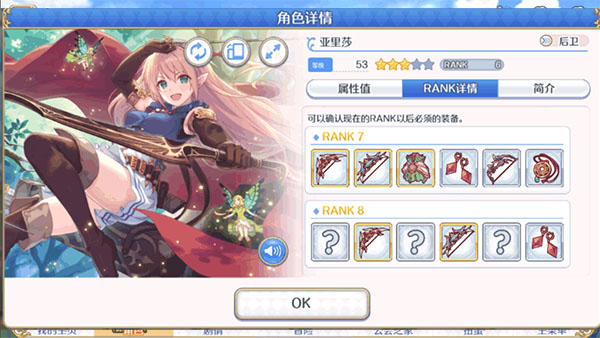 公主连结手游下载_https://www.wordpress6.com_角色扮演_第6张