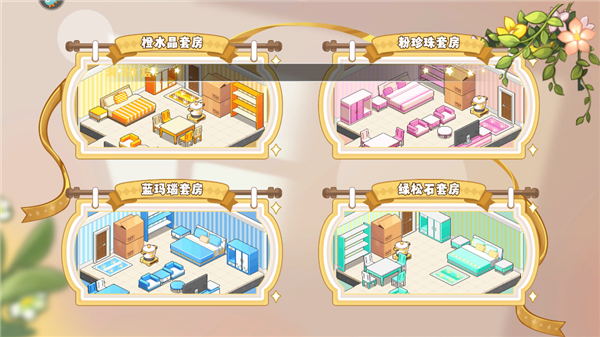 皮卡堂之梦想起源内测版下载_https://www.wordpress6.com_模拟经营_第10张