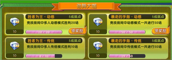 劲舞时代百度版下载_https://www.wordpress6.com_休闲益智_第7张