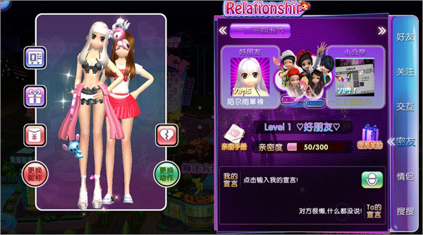 劲舞时代百度版下载_https://www.wordpress6.com_休闲益智_第10张