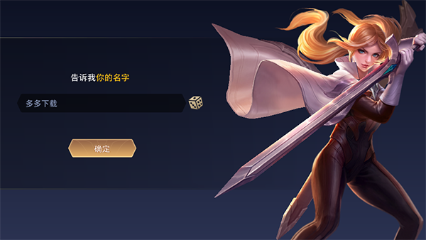 王者荣耀免实名认证版下载_https://www.wordpress6.com_角色扮演_第5张