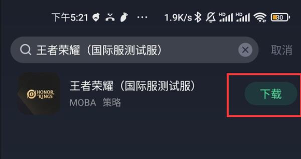 王者荣耀免实名认证版下载_https://www.wordpress6.com_角色扮演_第22张