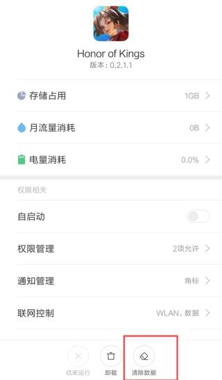 王者荣耀免实名认证版下载_https://www.wordpress6.com_角色扮演_第23张