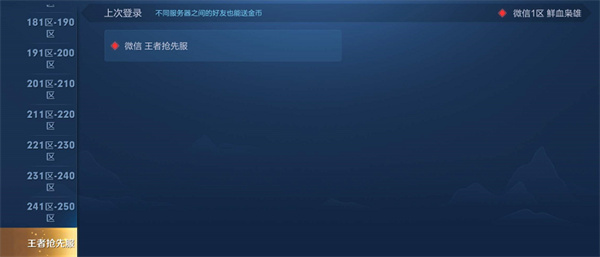 王者荣耀电竞版下载_https://www.wordpress6.com_角色扮演_第5张