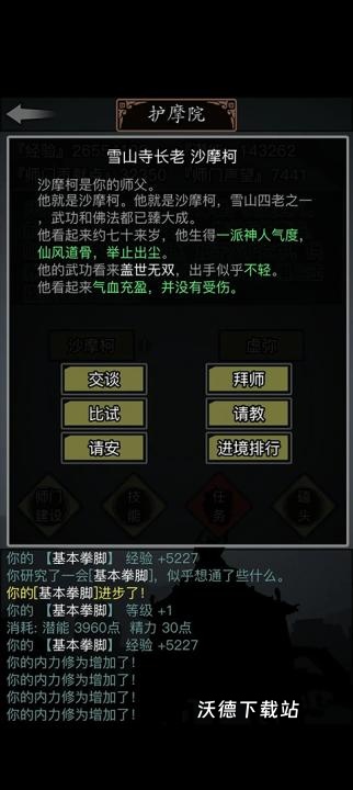 放置江湖下载_https://www.wordpress6.com_角色扮演_第3张