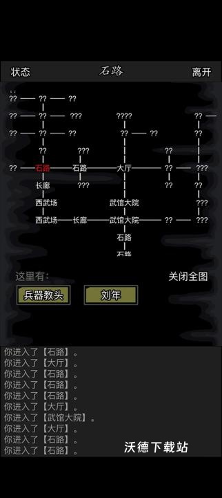 放置江湖下载_https://www.wordpress6.com_角色扮演_第6张