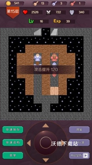 魔塔24层下载_https://www.wordpress6.com_角色扮演_第1张