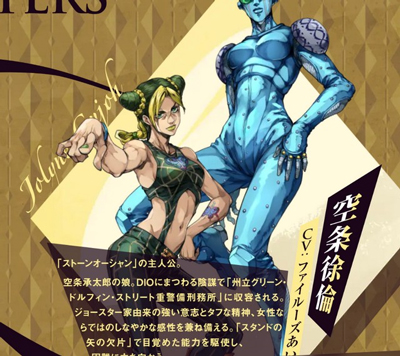 JOJO的奇妙冒险欧拉欧拉波纹疾走下载_https://www.wordpress6.com_策略卡牌_第11张