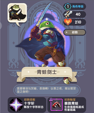 勇者秘境红包版下载_https://www.wordpress6.com_动作冒险_第2张