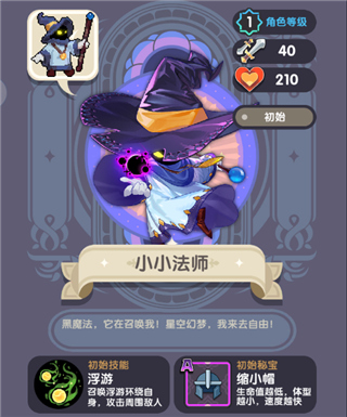 勇者秘境红包版下载_https://www.wordpress6.com_动作冒险_第3张