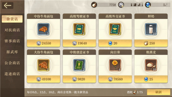 空之要塞启航下载_https://www.wordpress6.com_飞行射击_第3张