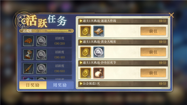 空之要塞启航下载_https://www.wordpress6.com_飞行射击_第6张