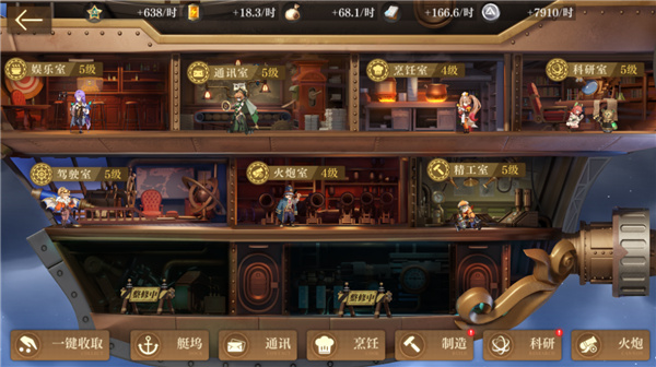 空之要塞启航下载_https://www.wordpress6.com_飞行射击_第10张