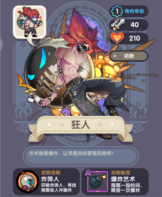 勇者秘境下载_https://www.wordpress6.com_动作冒险_第4张