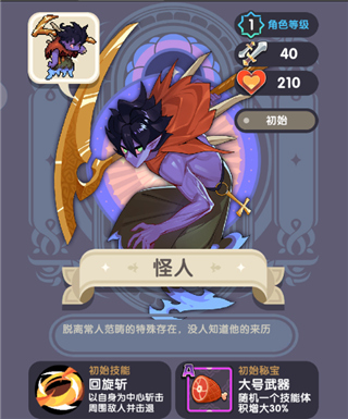 勇者秘境下载_https://www.wordpress6.com_动作冒险_第5张