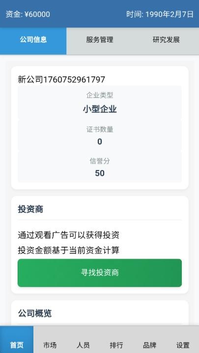安保集团下载_https://www.wordpress6.com_模拟经营_第1张