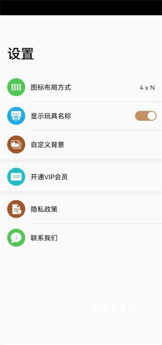 解压屏幕下载_https://www.wordpress6.com_休闲益智_第2张