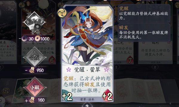 网易阴阳师百闻牌官网版下载_https://www.wordpress6.com_策略卡牌_第2张