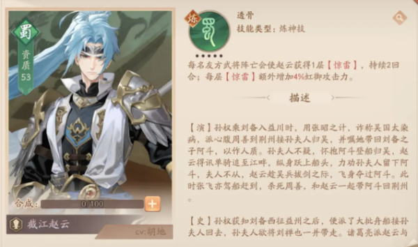 少年三国志2官方版下载_https://www.wordpress6.com_策略卡牌_第6张