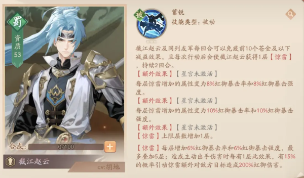 少年三国志2官方版下载_https://www.wordpress6.com_策略卡牌_第7张