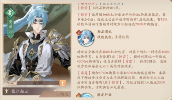 少年三国志2官方版下载_https://www.wordpress6.com_策略卡牌_第8张