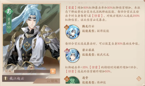 少年三国志2官方版下载_https://www.wordpress6.com_策略卡牌_第9张