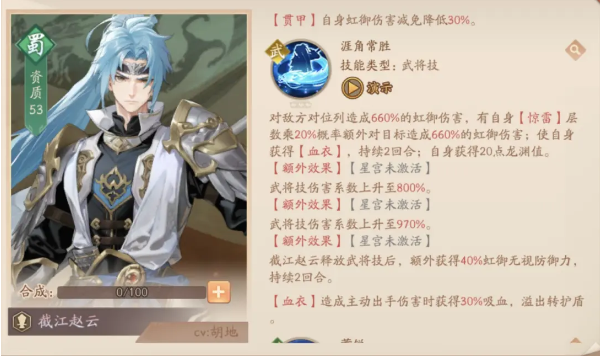 少年三国志2官方版下载_https://www.wordpress6.com_策略卡牌_第10张