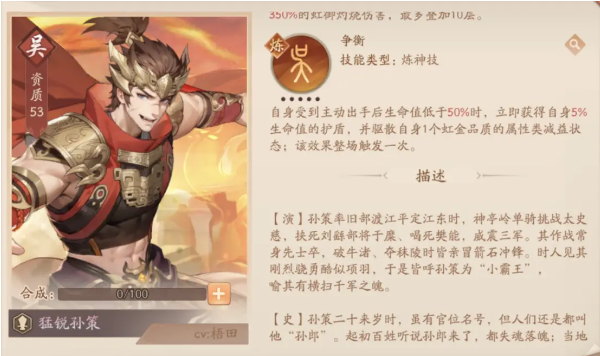 少年三国志2官方版下载_https://www.wordpress6.com_策略卡牌_第11张