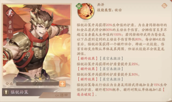 少年三国志2官方版下载_https://www.wordpress6.com_策略卡牌_第12张