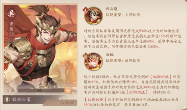 少年三国志2官方版下载_https://www.wordpress6.com_策略卡牌_第13张