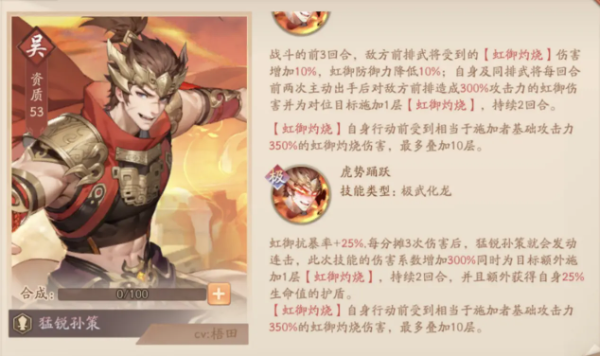 少年三国志2官方版下载_https://www.wordpress6.com_策略卡牌_第14张