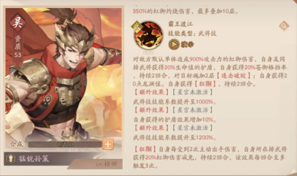 少年三国志2官方版下载_https://www.wordpress6.com_策略卡牌_第15张