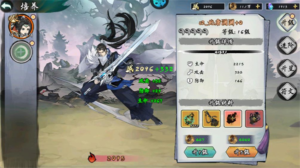 九界问仙下载_https://www.wordpress6.com_角色扮演_第5张