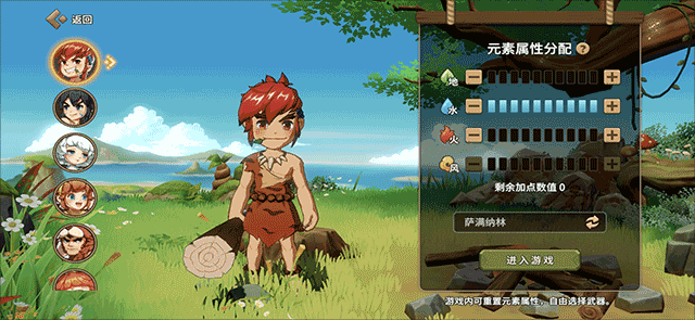 石器时代觉醒下载_https://www.wordpress6.com_角色扮演_第5张