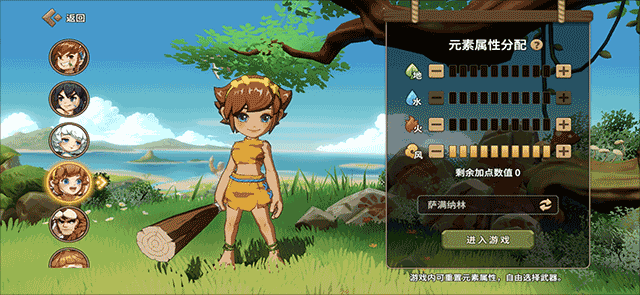 石器时代觉醒下载_https://www.wordpress6.com_角色扮演_第6张