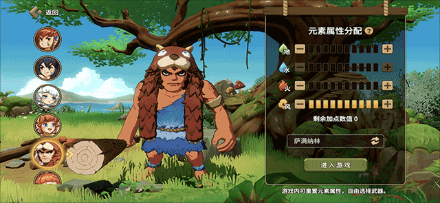 石器时代觉醒下载_https://www.wordpress6.com_角色扮演_第7张