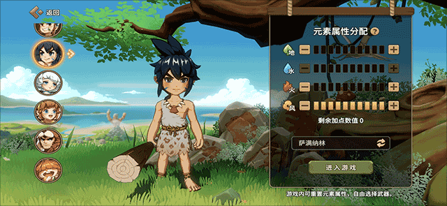 石器时代觉醒下载_https://www.wordpress6.com_角色扮演_第9张