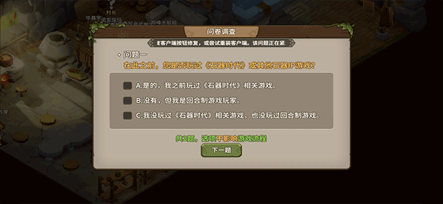 石器时代觉醒下载_https://www.wordpress6.com_角色扮演_第12张